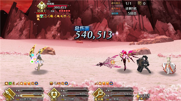 命运冠位指定360版