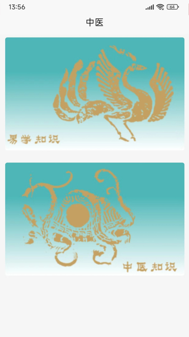 天启周易排盘app