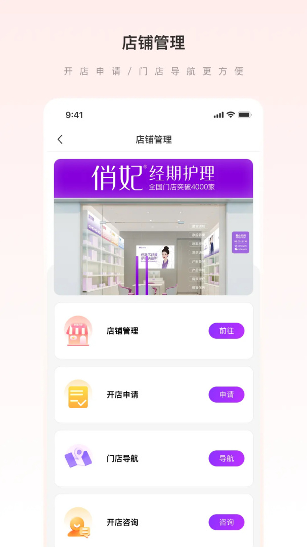 爱善天使最新app