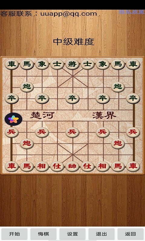 经典中国象棋(轻松组队)