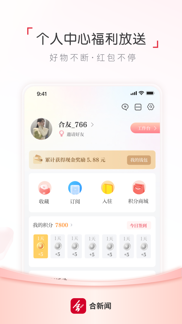 合肥通
