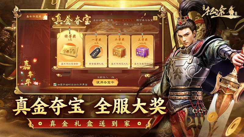 绿色征途应用宝版