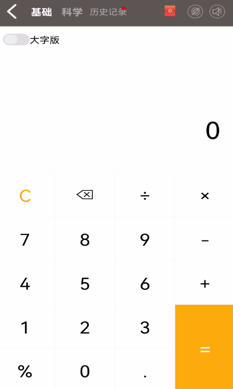 全能计算助手最新版app