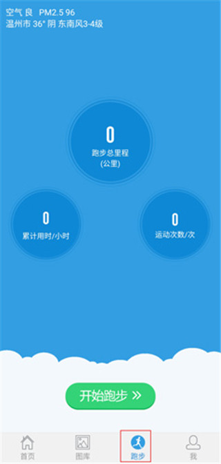 创意跑步最新版app