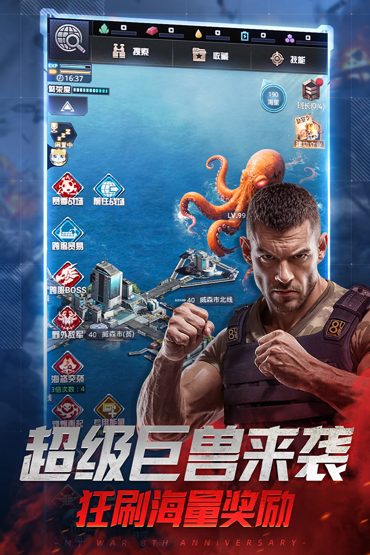 我的使命腾讯版