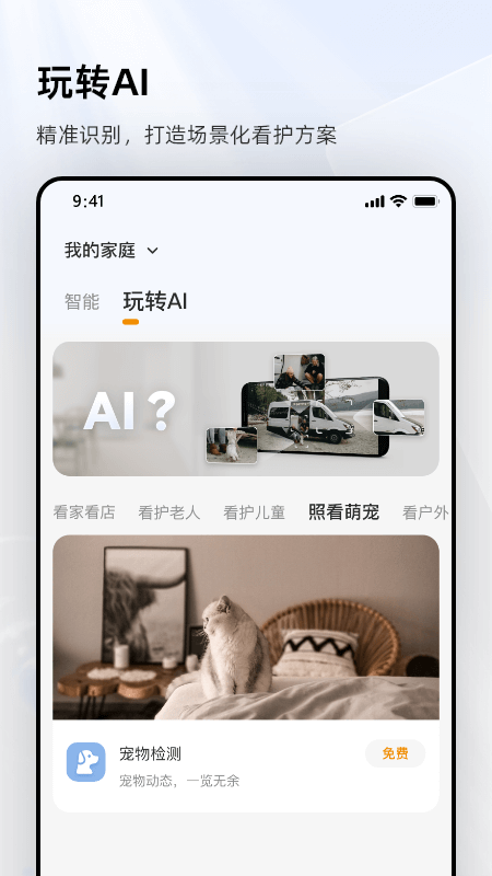 乐橙最新版