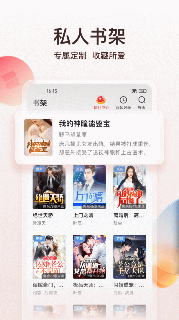 点众阅读2022