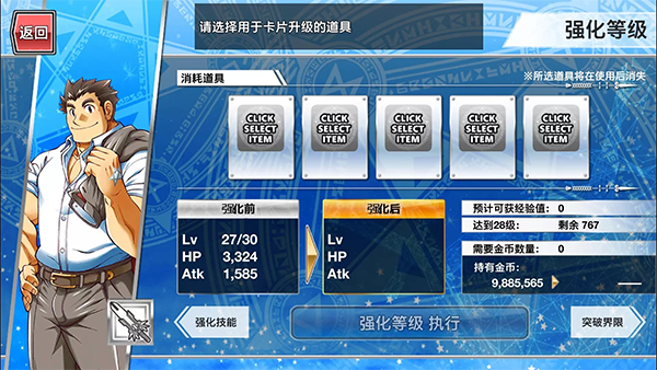 东京放学后召唤师官方版