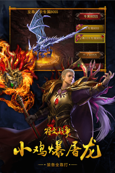 小鸡符文战争最新版