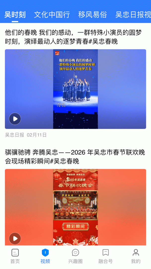 看吴忠app最新版