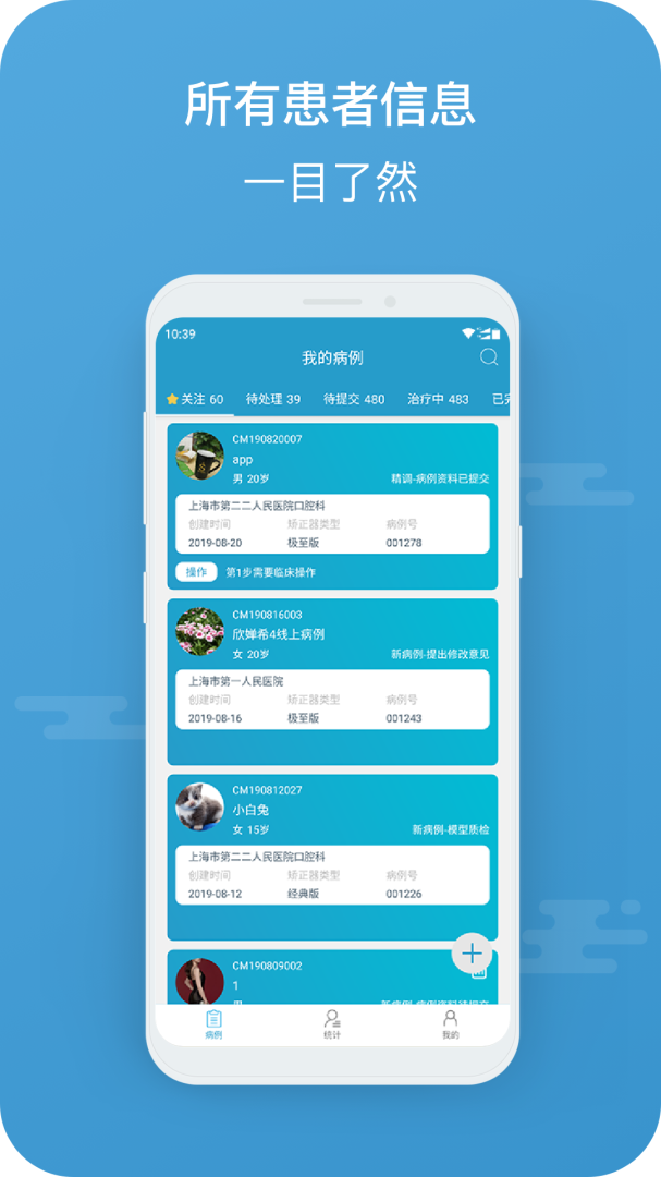 正雅医生app官方版