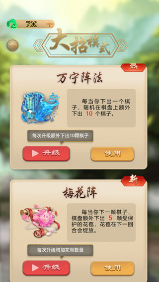 万宁五子棋手游