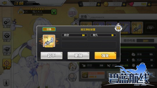 碧蓝航线小米渠道服