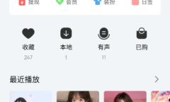 QQ音乐流畅度怎么设置