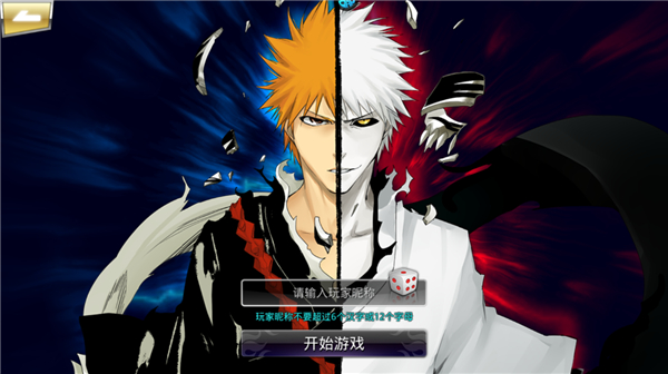 守护者传说官方版