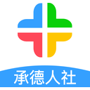 承德人社最新版app