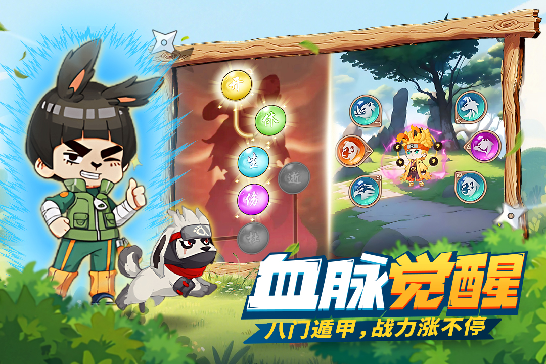 我的英雄之路九游版