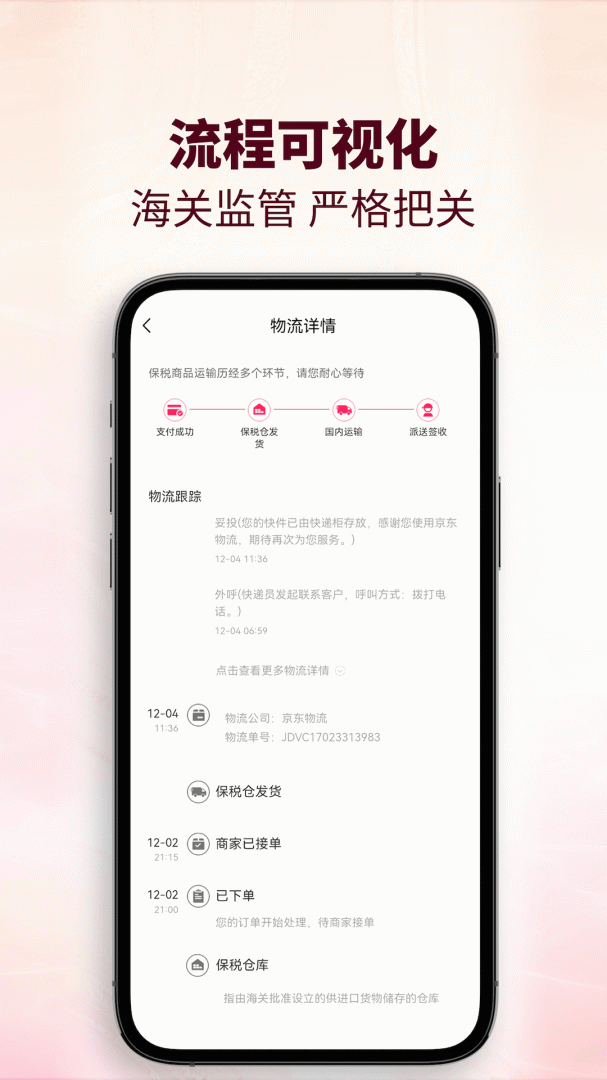 cdf会员购app官方版