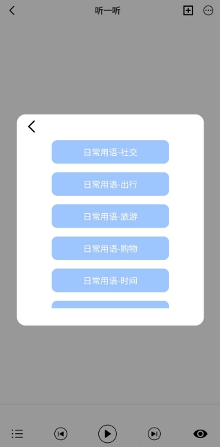 泰语翻译通官方版app