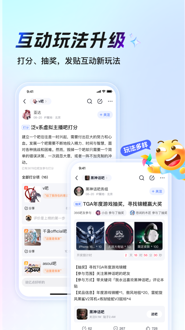 百度贴吧青少年版