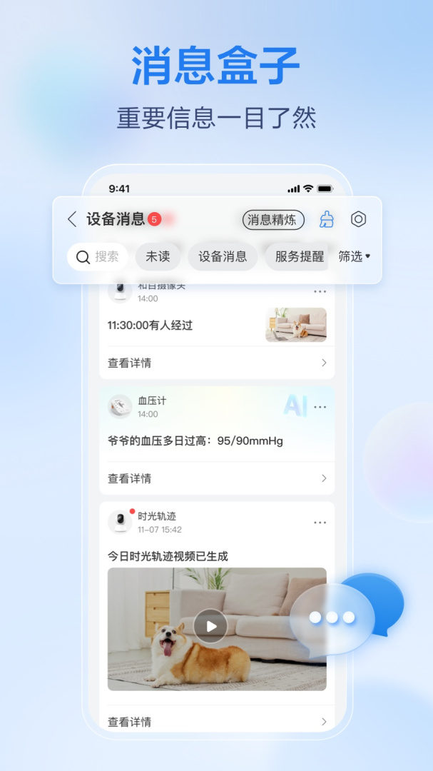 移动爱家app