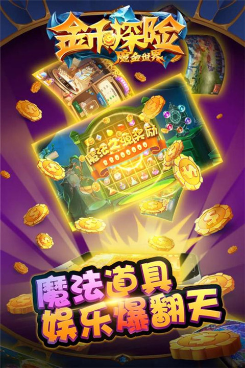 金币探险（0.05折）