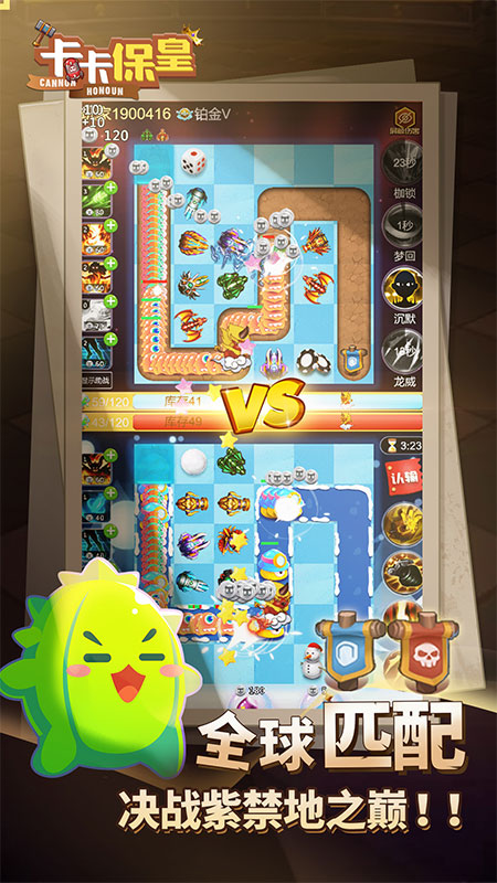 卡卡保皇九游版