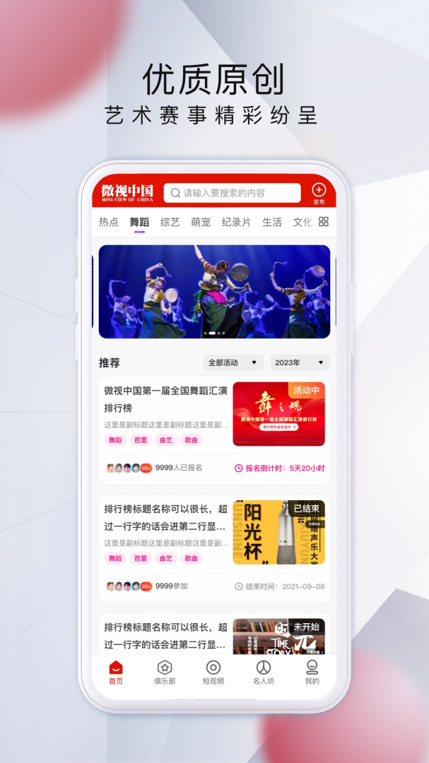 微视中国官方版