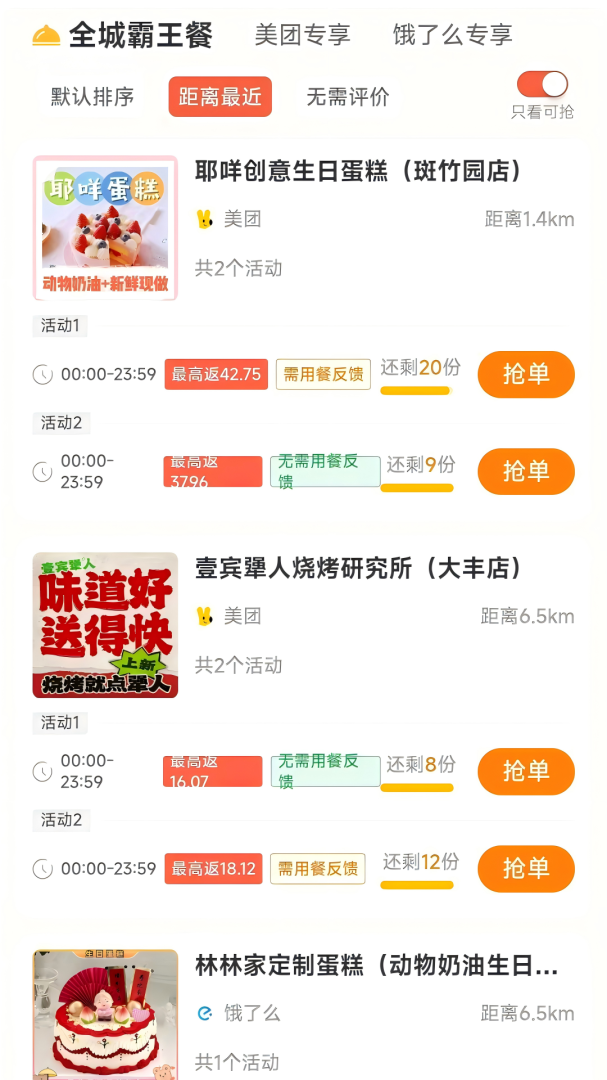 喵惠