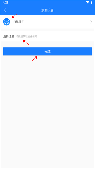 掌上用电官方版