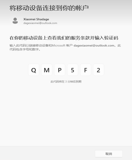 Link to Windows官方版