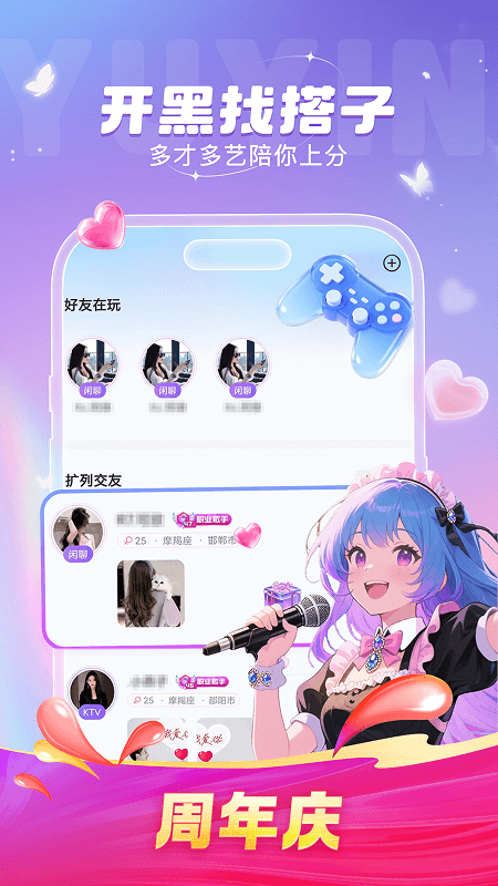 呱友