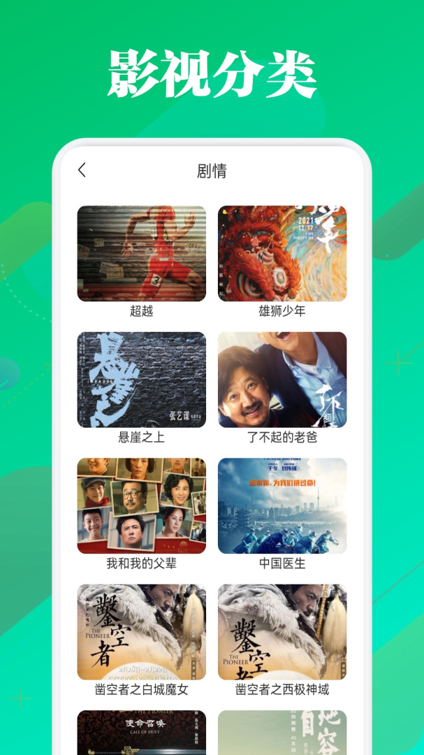 月亮影视