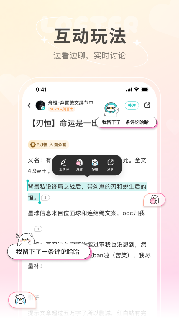 乐乎lofter官方版