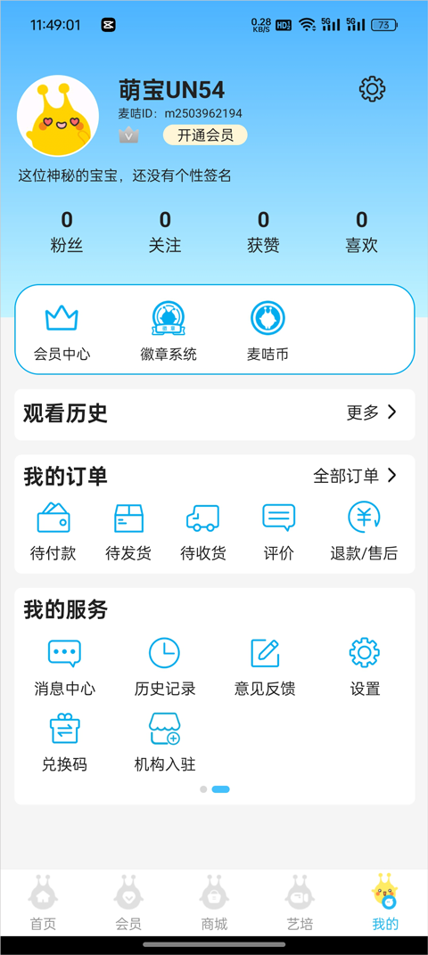 麦咭tv最新正版