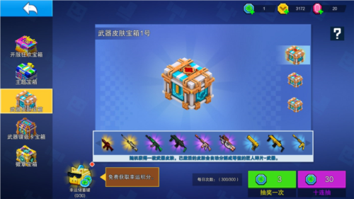 像素射击小米版