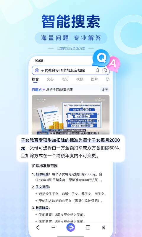 百度青少年版