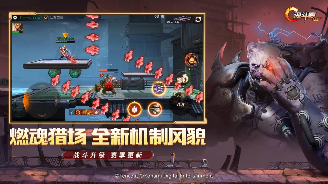 魂斗罗：归来