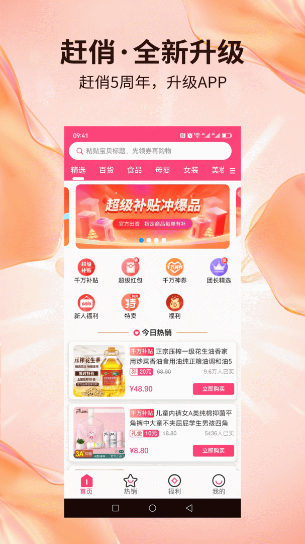 赶俏生活