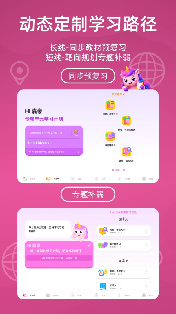 语有灵犀