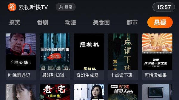 云视听快TV官方正版