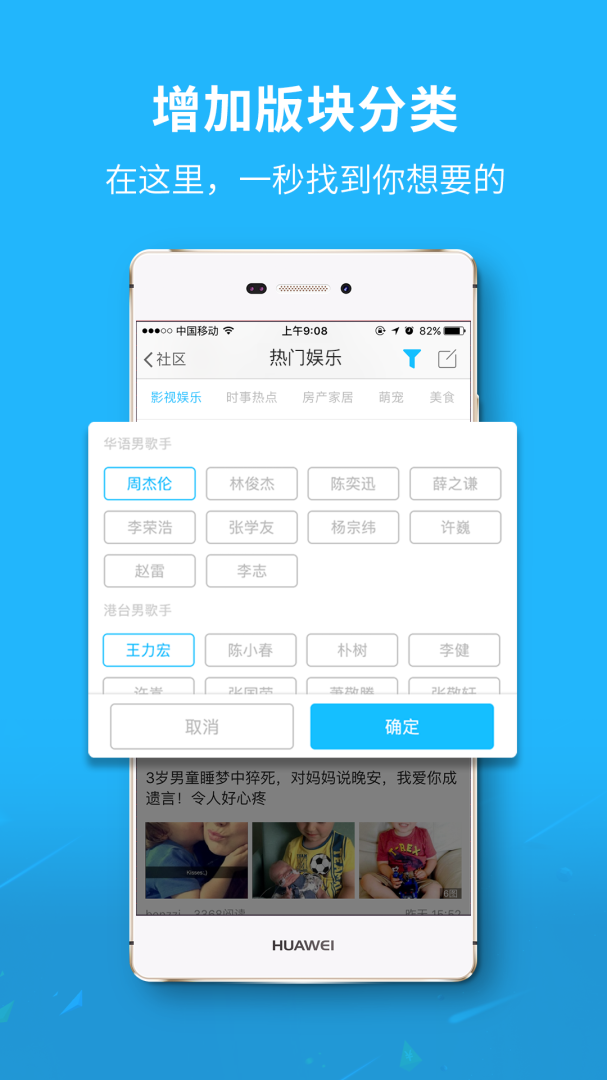 莱西信息港客户端