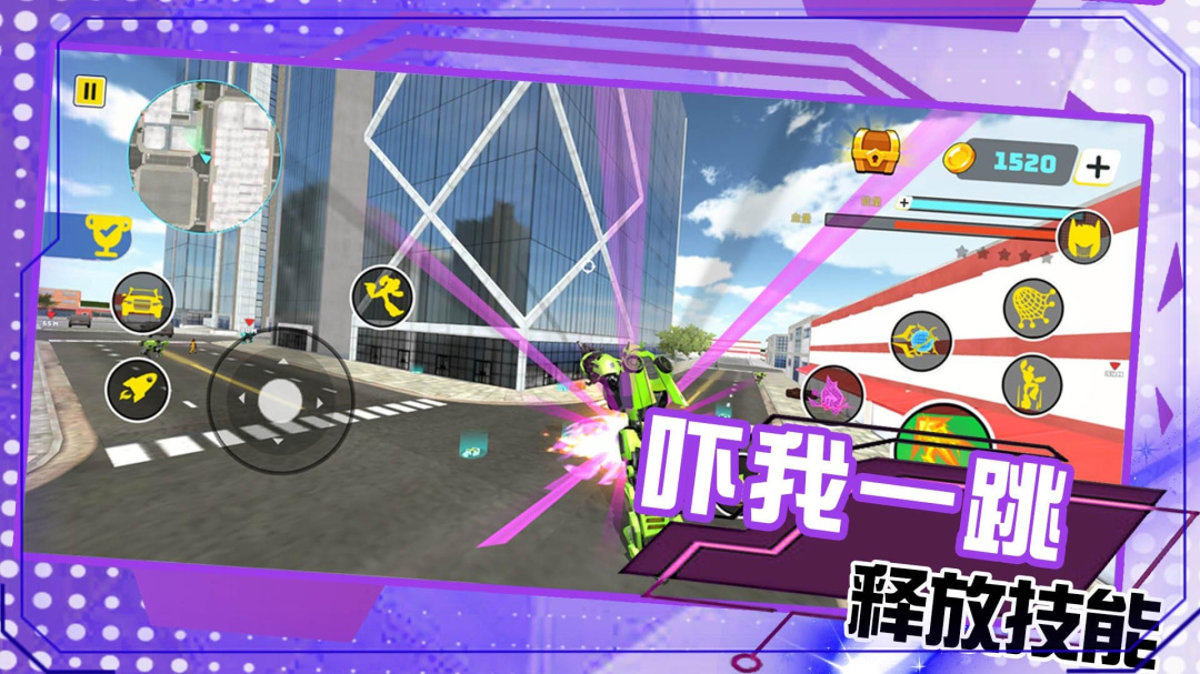 变形机甲城市救援