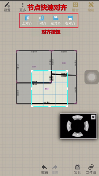 家炫DIY房屋设计app