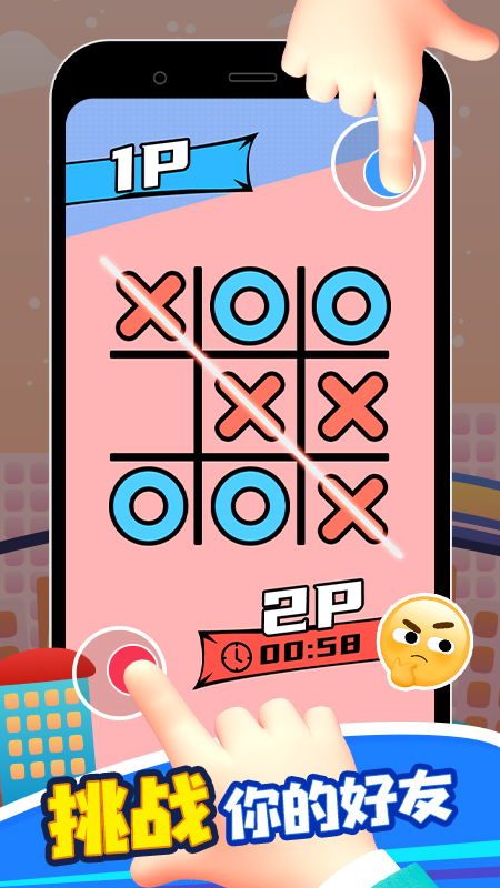 双人竞技场官方版