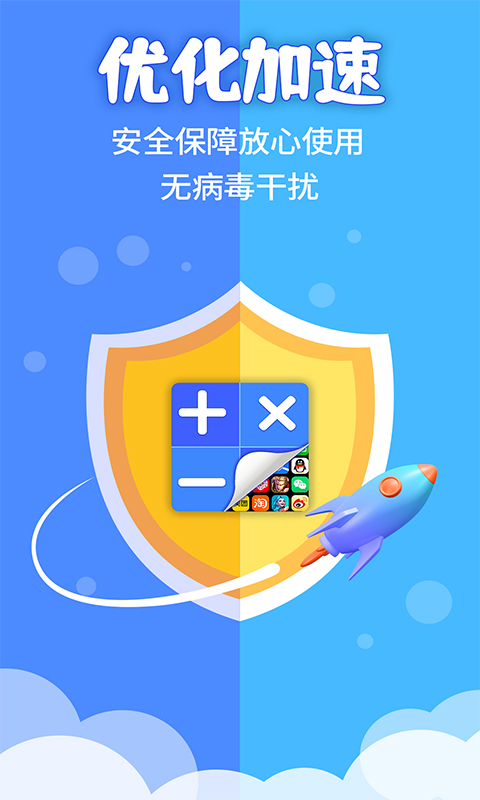 应用隐藏计算器app最新版