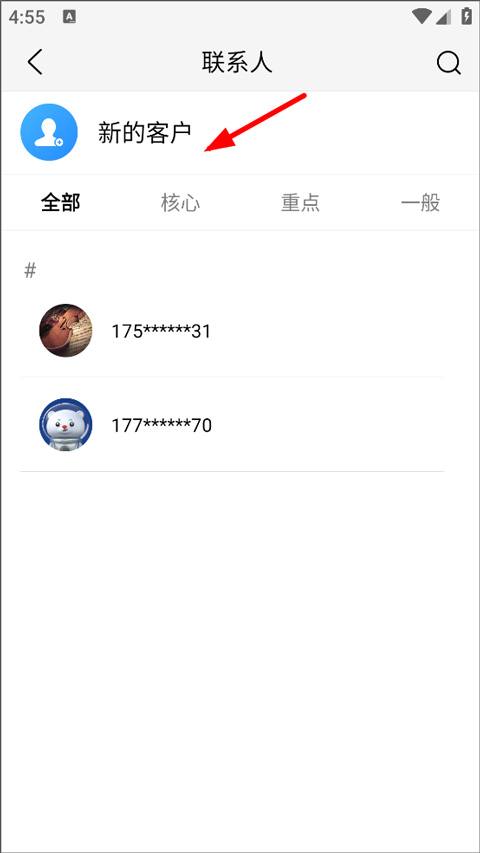 百度爱采购卖家版app