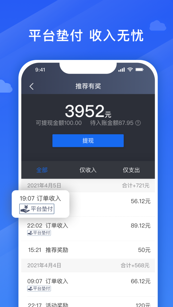 捎点宝车主app