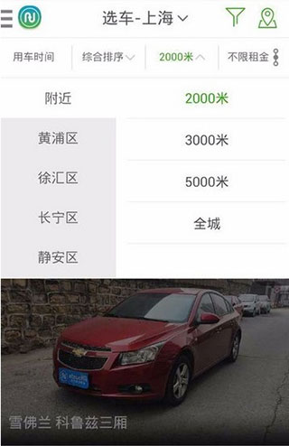 凹凸租车官方最新版app