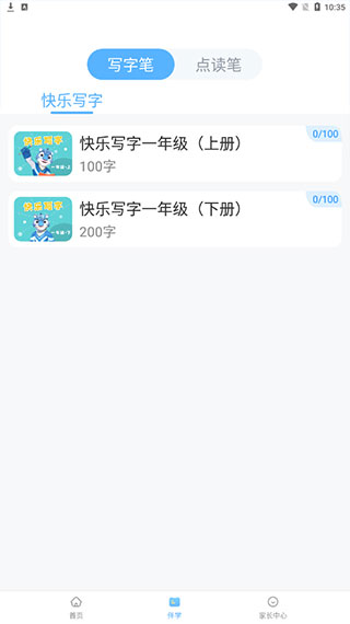 洪恩童伴最新版app